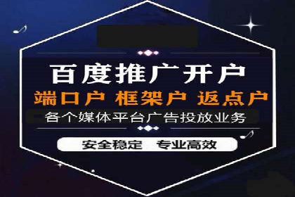 竞价开户成功秘诀：案例解析